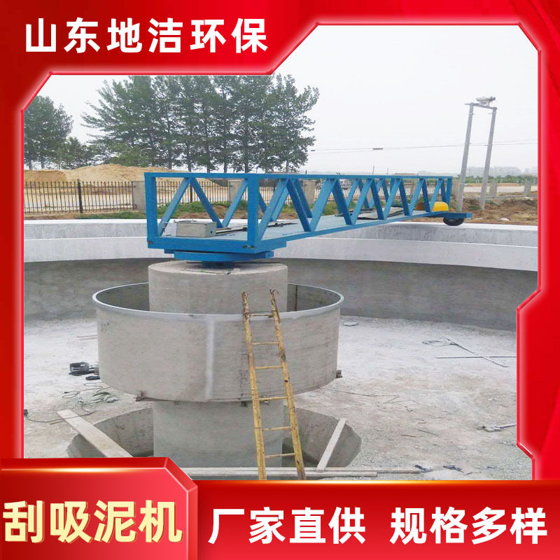 中心传动行车刮泥机全自动污泥