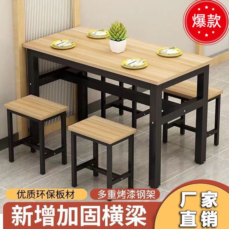长方形餐饮店餐桌椅组合