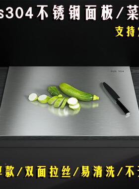 340不锈钢面板面板案板和砧面板切菜板家用加厚双面板揉面1002530