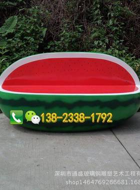 现货意椅玻璃钢果座创雕40195塑商场美陈休闲椅玻璃纤维水水果坐