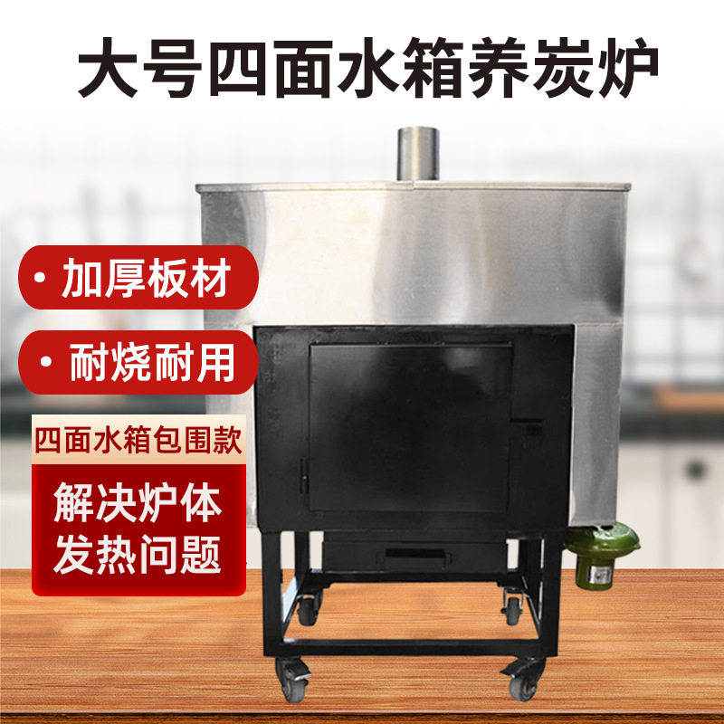 商用加厚大号水箱炭炉点炭机