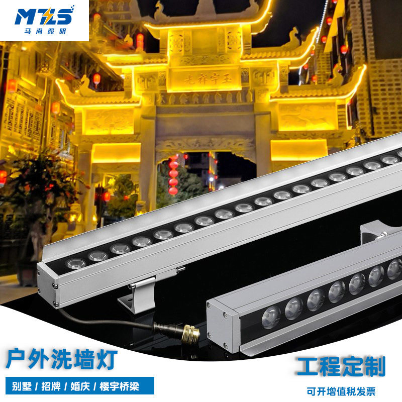 LED洗墙灯24V户外防水高亮长命