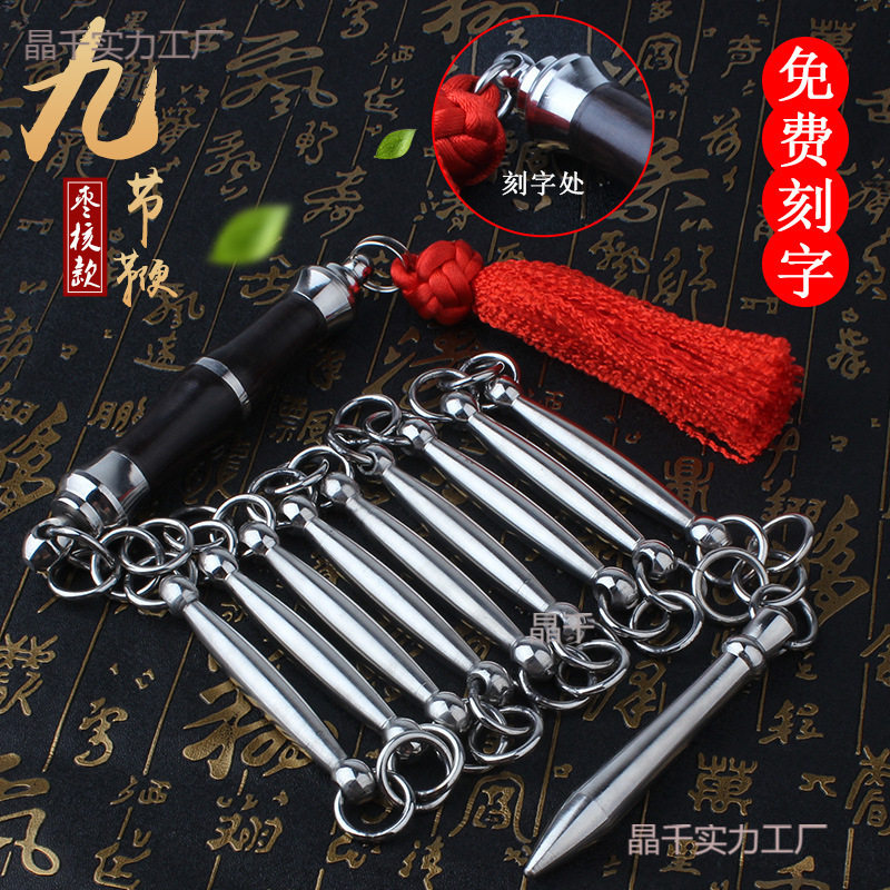 不锈钢武术表演初学九节鞭