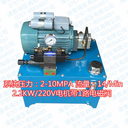 2.2KW液压系统CBN-310 用于冲孔机械 订制非标液压站