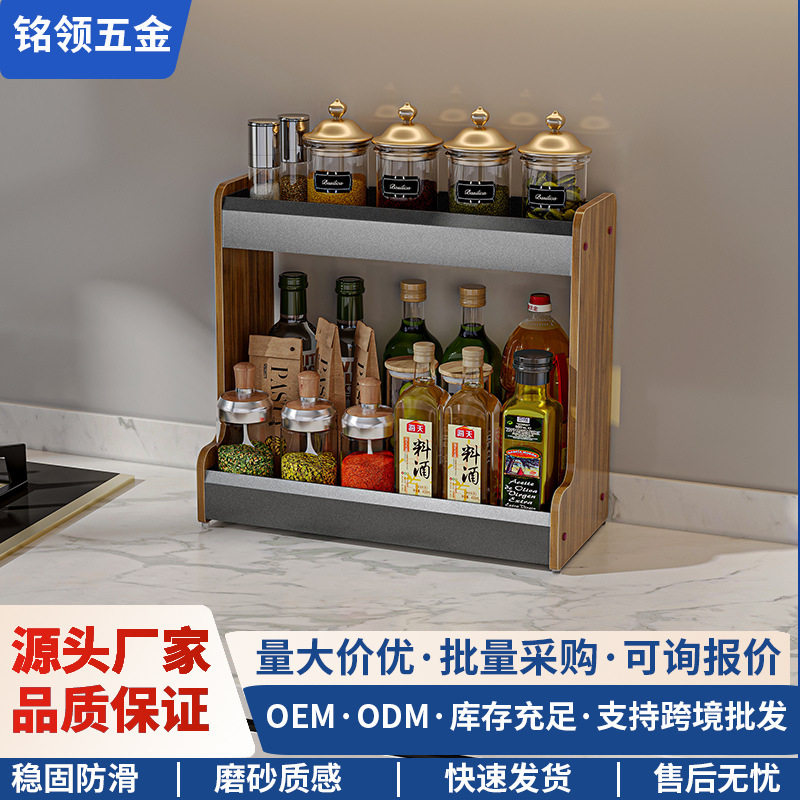 实木台面双层调料置物架