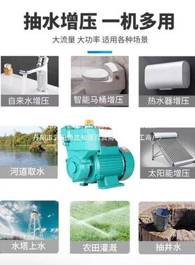家用自吸泵2道20V小型自来水管加压泵循GSN机水井抽水泵高环压增
