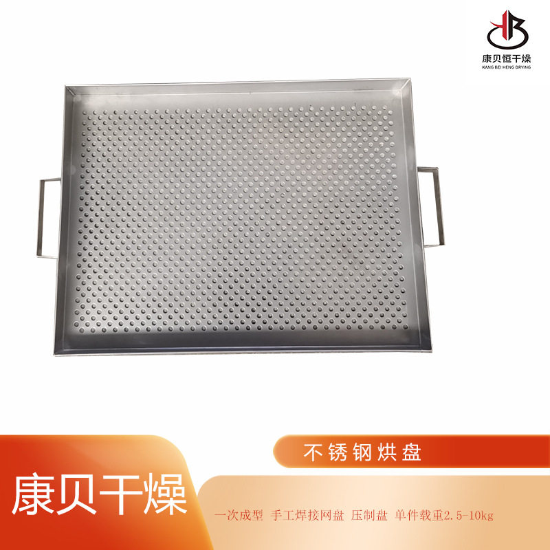 不锈钢方盘 按要求制作直边盘冲孔 把手带盖有无孔盘 清洗无死角