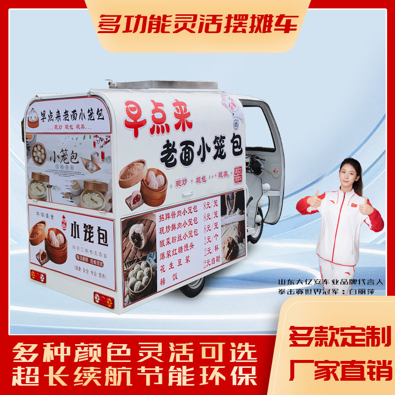 电动三轮多功能小吃摆摊车