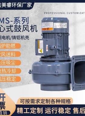 MS1503送定频中压风机输物料2.2kw63019中压鼓风机-铝壳风离心式