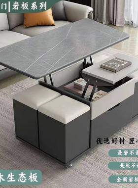 实桌木11619升茶几可降折叠餐桌两茶用多功能岩板茶台简约现代收