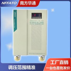 厂家直销三稳压器380相v自电源转换50千瓦6KVA全动MAN0可调直流电