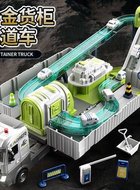 儿童具大号合21927梯金货车模型柜太空轨道车玩男孩汽车爬楼闯大