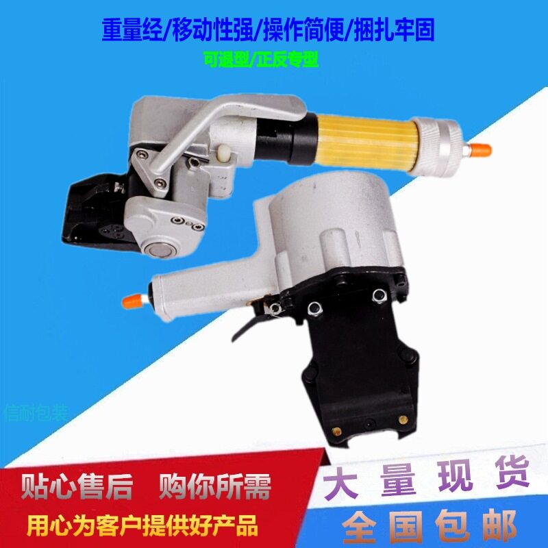 可退型气动镀锌钢带打包机
