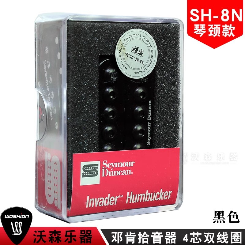 邓肯双线圈琴颈琴桥拾音器