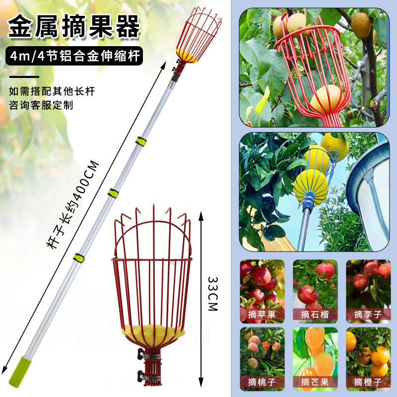 高空伸缩加长摘果器园林工具