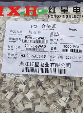 红星 HX20028 PHB-4WAD 6/8/10/12/14/16/18/20/22WAD弯针带定位