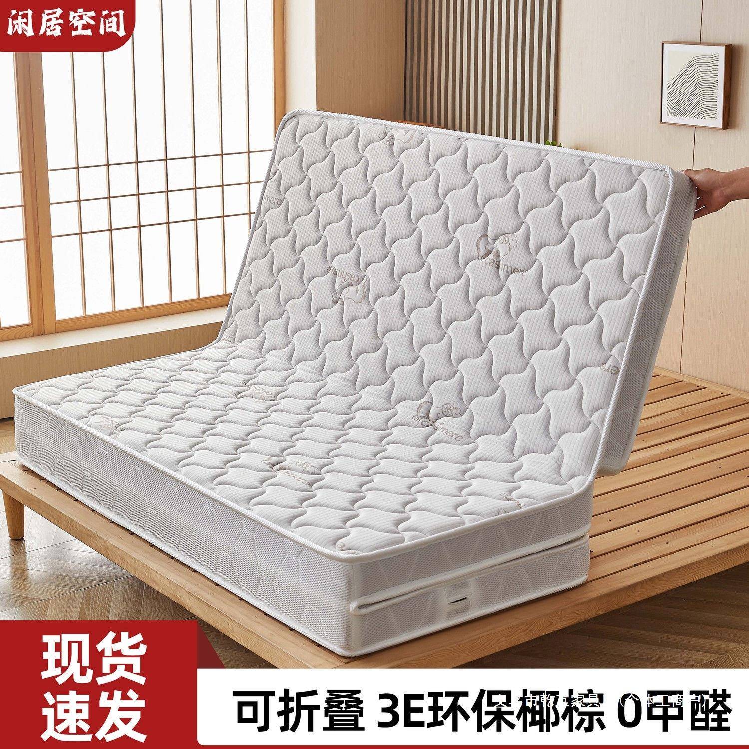 天然椰棕床垫可折叠家用护脊棕榈乳胶儿童棕垫现做加厚榻榻米垫子