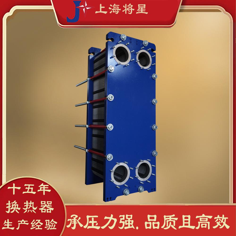 制冷集中供热系统换热器 酒店供暖板式换热器
