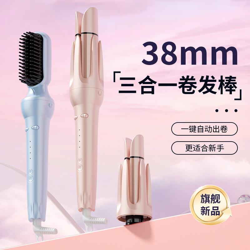家用多功能自动卷发棒负离子不伤发电动多合一蛋卷大波浪卷发器
