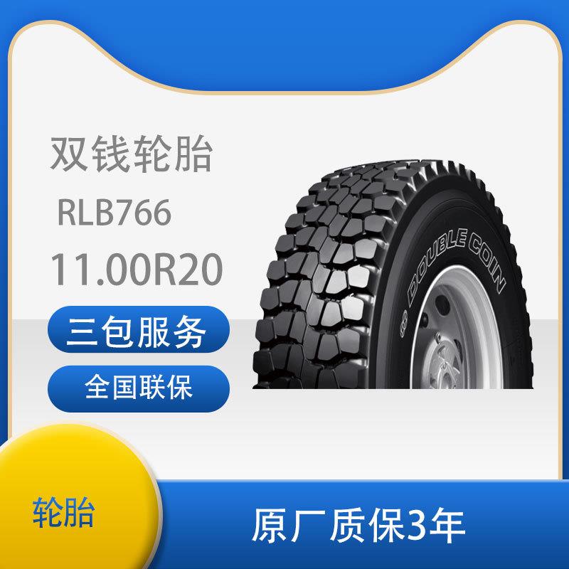双钱全钢丝真空轮胎12.00R20-18PR RLB766花纹 卡客车轮胎