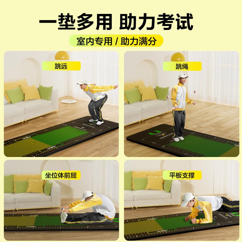 立定跳远专用垫子防滑家用训练垫跳绳垫体育学生中考专用
