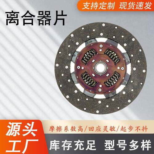 厂家汽车离合器片配件3010004D0A 301001Y70A 30100WJ100
