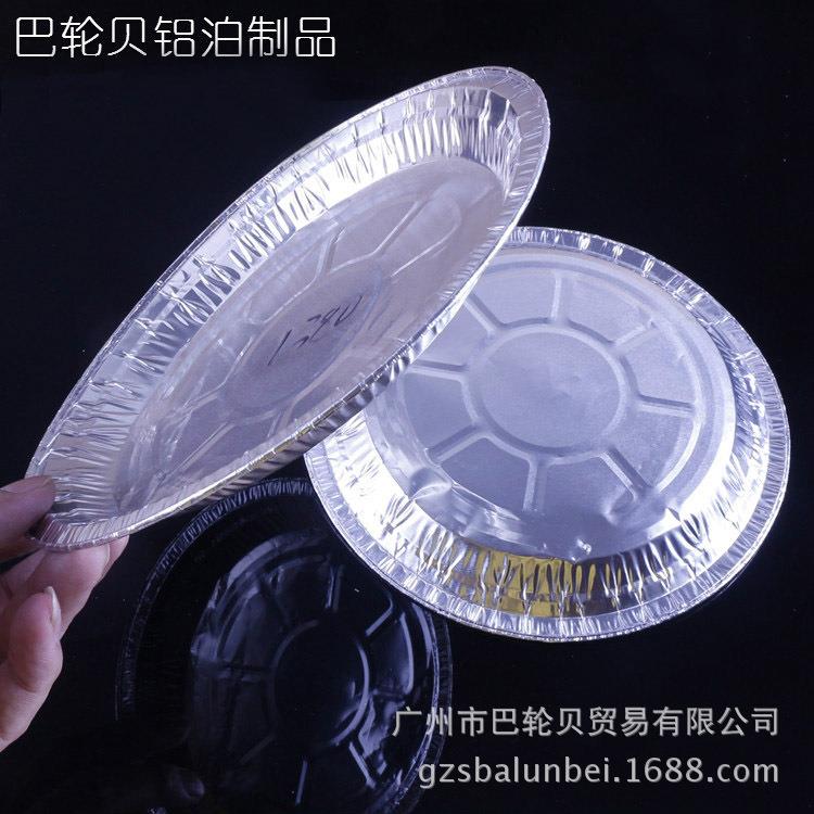 8寸铝圆碟/披萨盘/锡纸盘/(1380)铝箔烧烤盘/浅圆盘1000个/箱