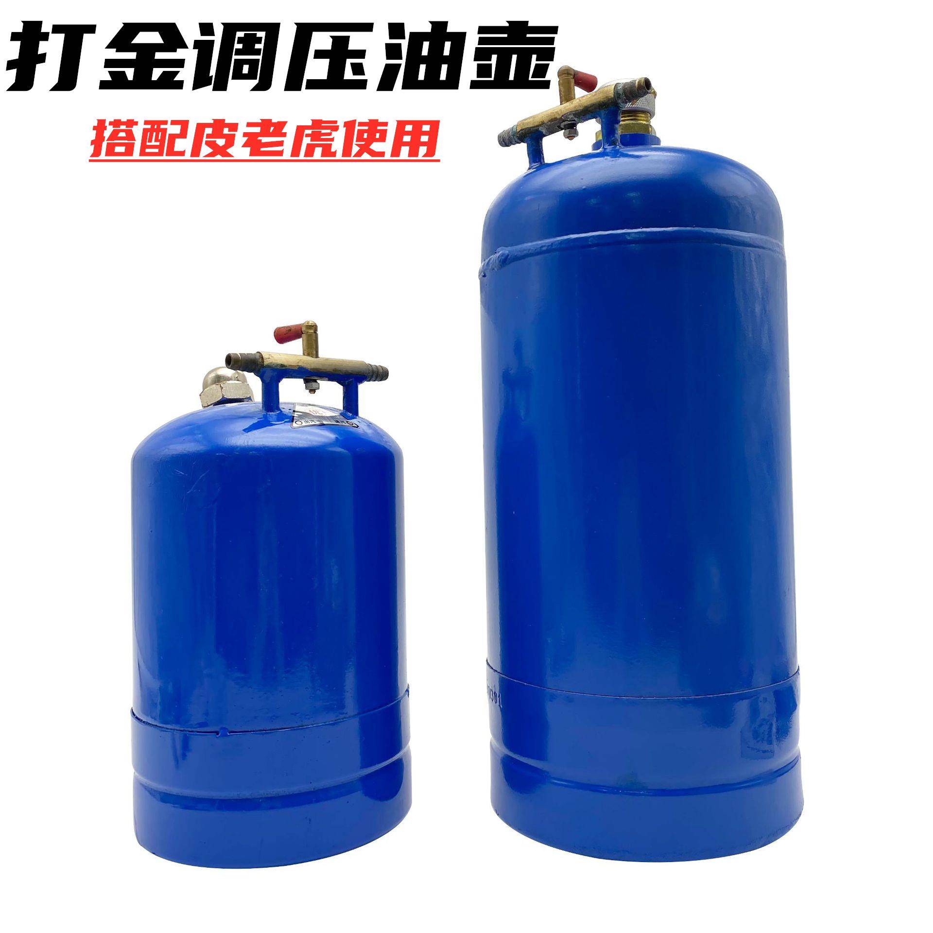 汽油油壶油罐大号加厚首饰加工皮老虎专用铜油壶/铁油壶打金工具