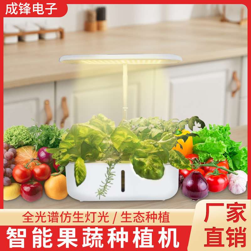 智能无土栽培机植物生长灯蔬菜瓜果全光谱水培种植机led灯家用