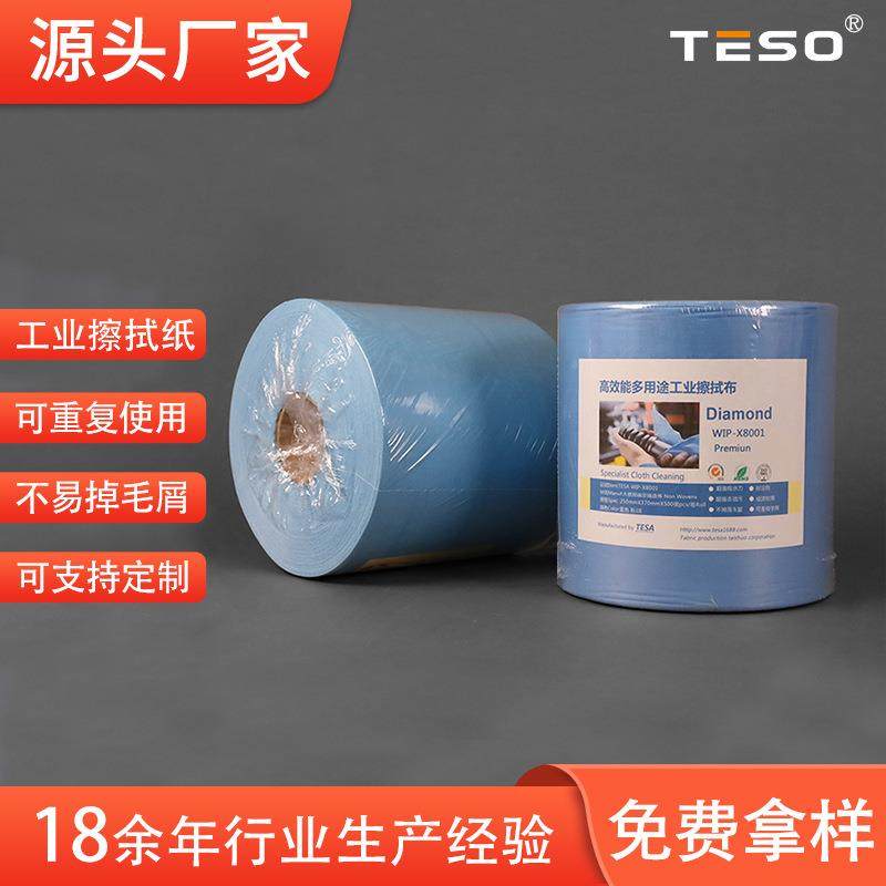 工业无尘大卷汽车擦拭多功能擦拭纸蓝色除尘百洁布实验室吸油纸,五金/工具,五金工具箱/五金收纳箱,淘宝优惠券,粉丝福利购,淘宝优惠卷
