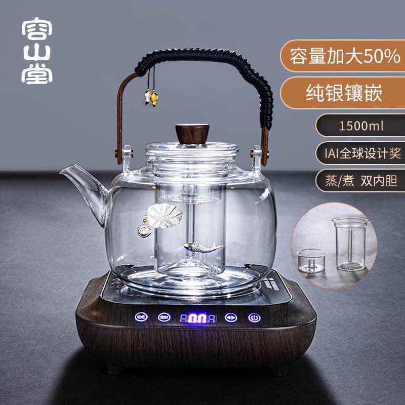 容山堂玻璃蒸茶壶大号提梁烧水壶镶银耐热煮茶器电陶炉茶炉套装