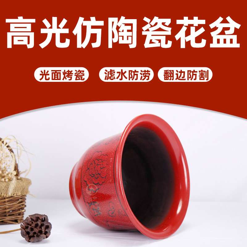 中国风烤漆防陶瓷彩釉红色花盆植物虎皮兰绿植室内室外家塑料花盆