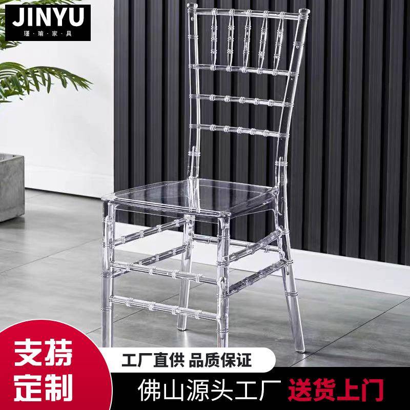 酒店婚庆水晶透明椅子商用竹节椅田园椅子户外婚宴透明宴会椅