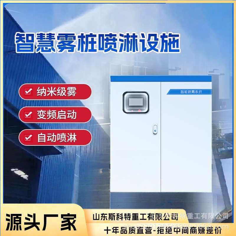 建筑工地塔吊塔机喷淋防降尘除尘系统高空造雾机喷水洒水降温设备