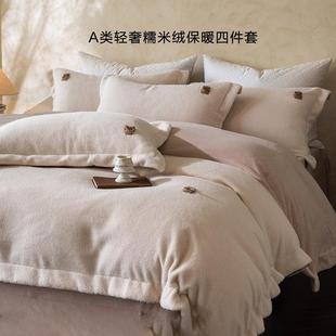 2025新款糯米绒床上四件套牛奶珊瑚绒加厚轻奢床品被套床单冬