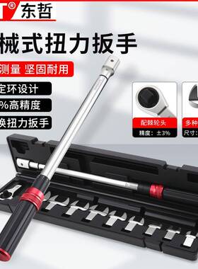 20-220NM可换头扭力扳手预置式公斤扭矩扳手汽车自行车火花塞维修