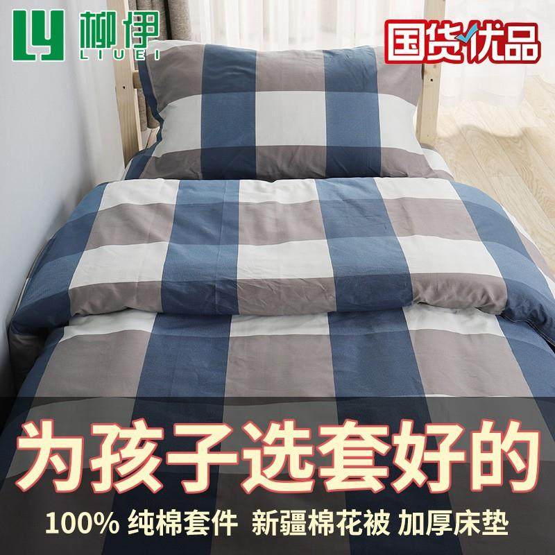 学生宿舍单人纯棉六件套全套三件套床上用品床单被罩枕套褥子棉被,五金/工具,五金工具箱/五金收纳箱,淘宝优惠券,粉丝福利购,淘宝优惠卷