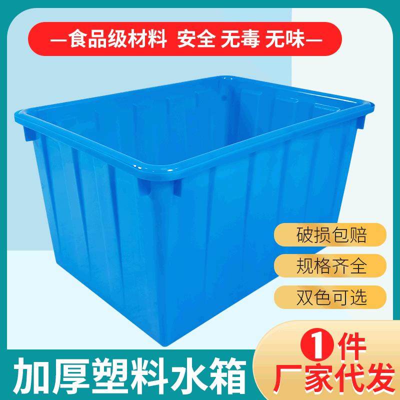 供应200L水箱养鱼养龟水产养殖箱储水储液服装厂染坊专用加厚水箱,五金/工具,五金工具箱/五金收纳箱,淘宝优惠券,粉丝福利购,淘宝优惠卷