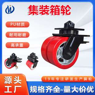 重型货柜轮3吨承重移动搬运工业万向轮集装箱脚轮双轮重载