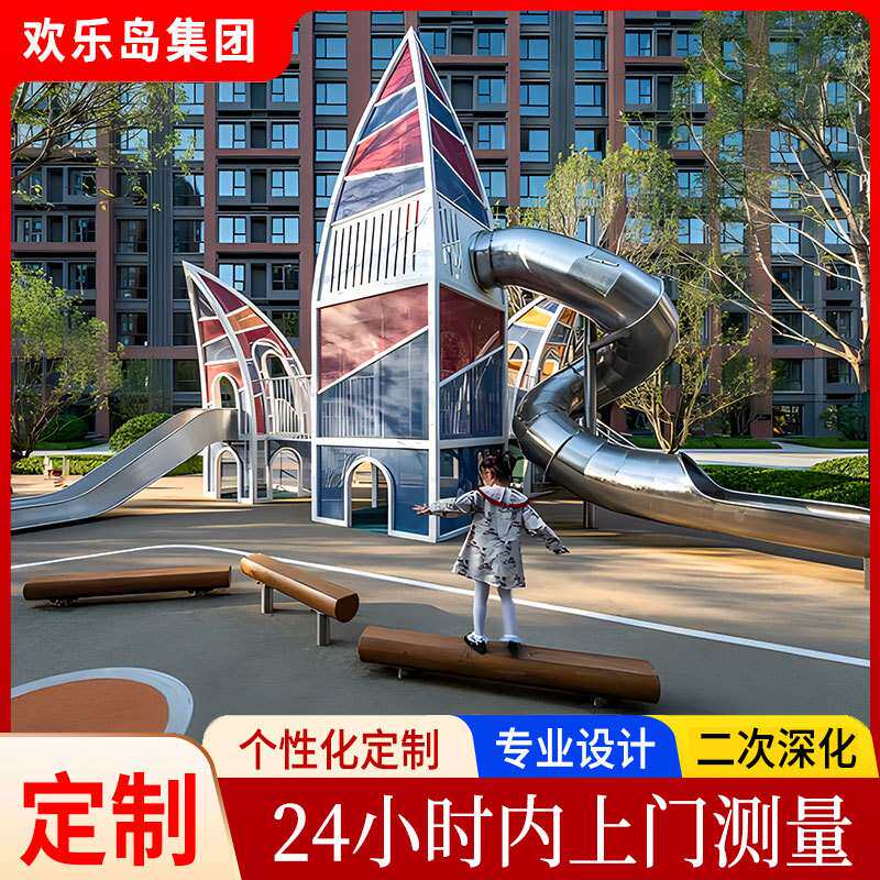 帆船组合滑梯户外大型非标无动力游乐设备小区儿童乐园滑梯厂家