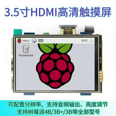 3.5寸高清 HDMI树莓派4代 3B+显示器 Raspberry Pi LCD触摸屏