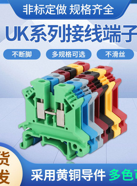 供应接线端子UK2.5B螺钉式电压接线端子1.5/3/6/10/16/25/35/50平