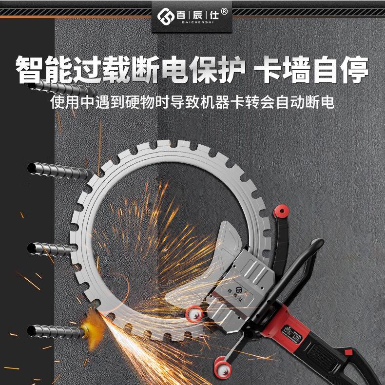 百辰仕免调节无刷环锯切墙机钢筋混凝土石材楼板切割大功率切墙机