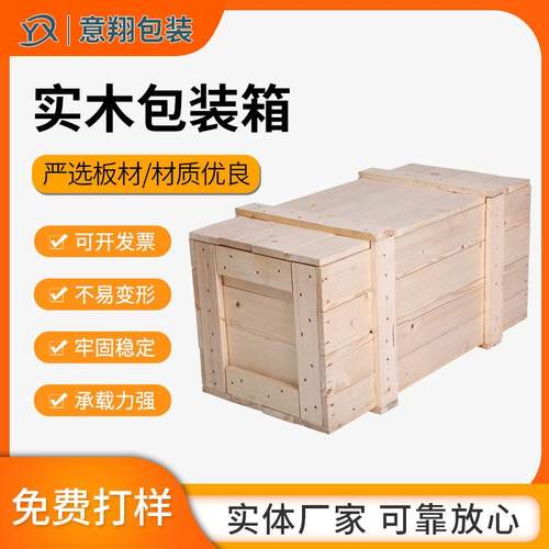 工业设备木箱免熏蒸出口木箱机械设备包装上门打包胶合板木箱子