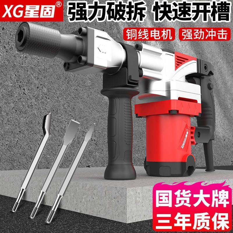 星固重型电镐大功率工业级非电锤单用专业电镐开槽拆墙混凝土专用,玩具/童车/益智/积木/模型,垂直悬浮玩具,淘宝优惠券,粉丝福利购,淘宝优惠卷