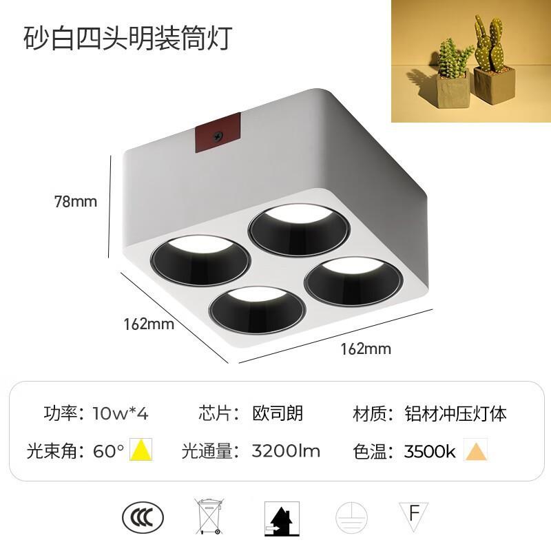 誉道四头CYO筒灯客厅无主灯灯照明形盒子灯ld斗方胆格栅e明装筒灯