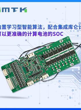 思玛设XHW泰克1串50A智能保护板通讯备S保护板B5MS带MBUS通讯H81