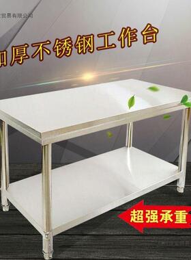 作锈用钢加不厚TKJ商工作台饭店厨房操台切菜桌子案板打荷台面双