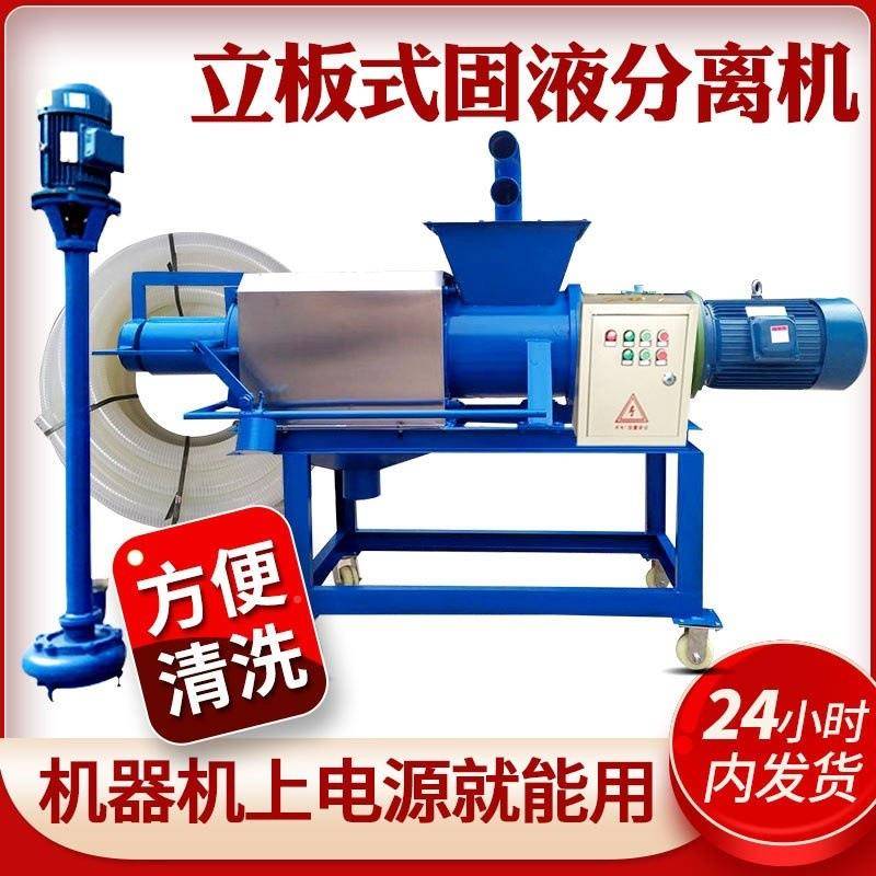 斜筛式干湿分离QNO脱机殖场鸡粪液分机渣浆粪水专用水固设养备