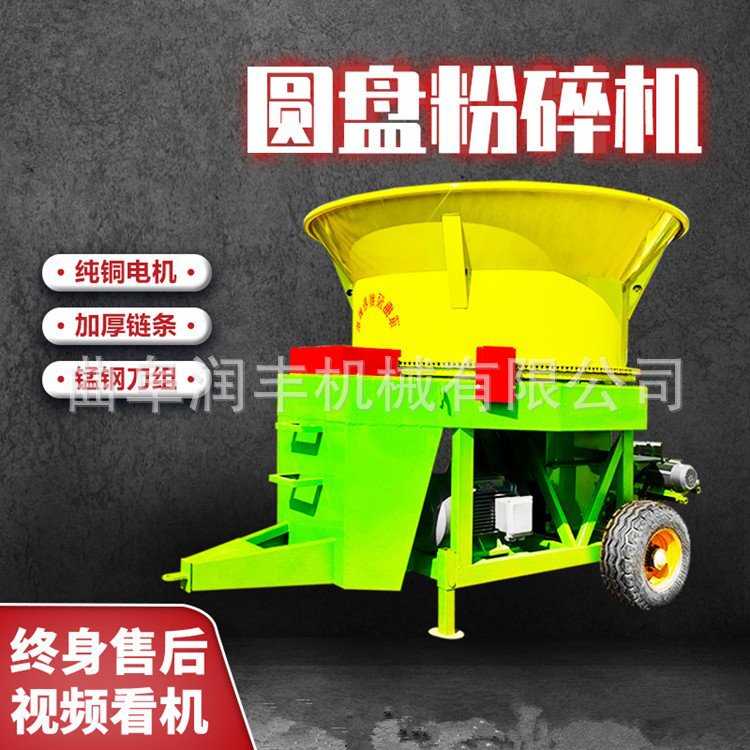 牛羊场秸秆圆捆电动粉碎揉丝机